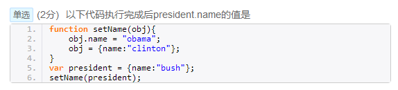 一道小题引起的对引用类型思考_ 图片描述
