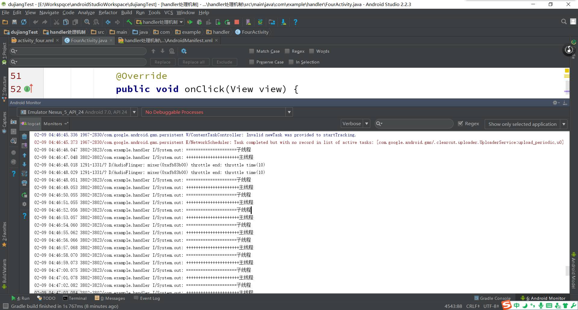 ℃江的程序员日记:Android中的主线程与子线程的交互方式_ 图片描述