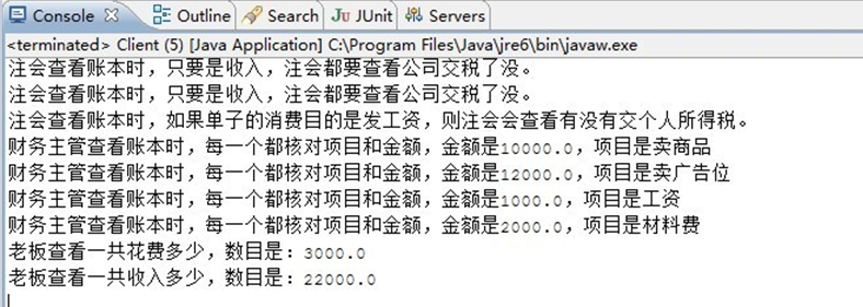 java设计模式--访问者模式_ 图片描述