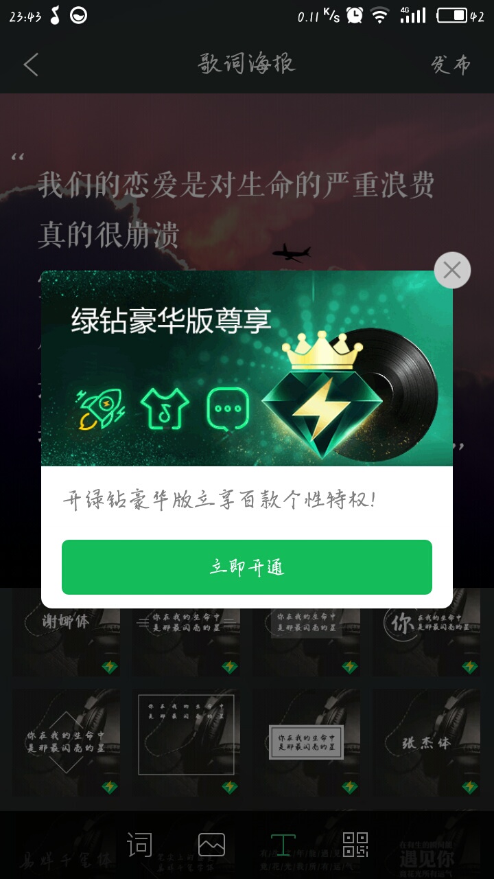 开源免费的歌词海报制作工具_ 图片描述