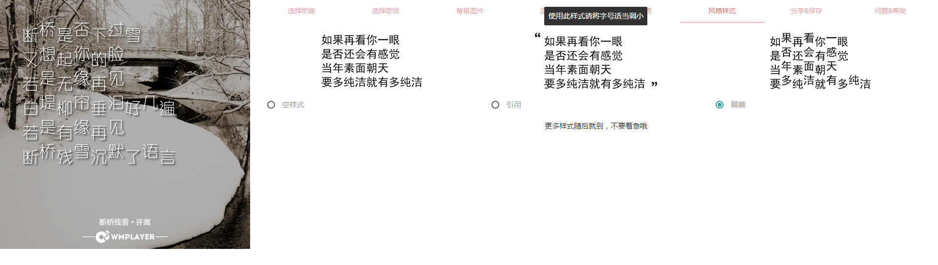 开源免费的歌词海报制作工具_ 图片描述