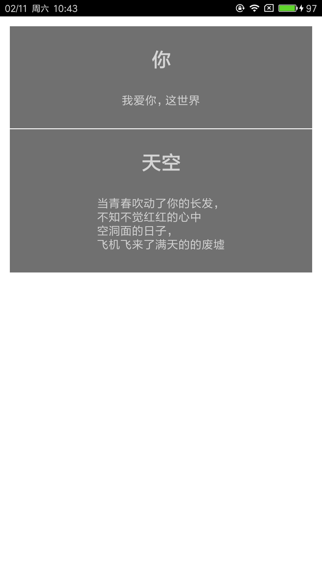 ℃江的程序员日记:“写诗App”版本1.0部分功能详解_ 图片描述
