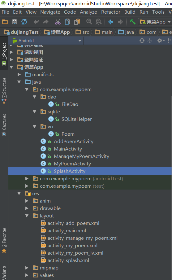 ℃江的程序员日记:“写诗App”版本1.0部分功能详解_ 图片描述