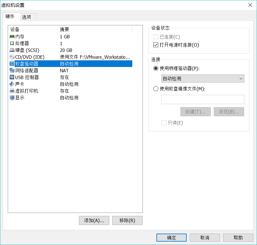 Vmware下的ubuntu之VMwaretools_ 图片描述