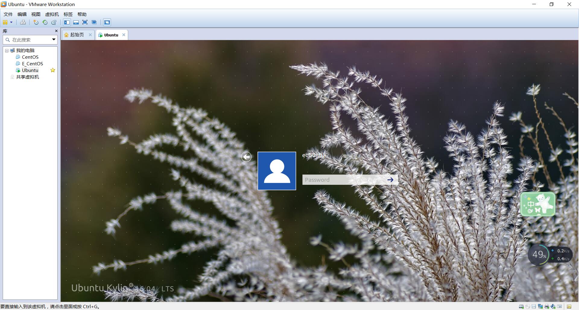 Vmware下的ubuntu之VMwaretools_ 图片描述