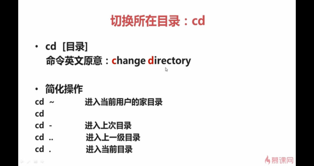 Linux常用命令笔记要熟练掌握_ 图片描述