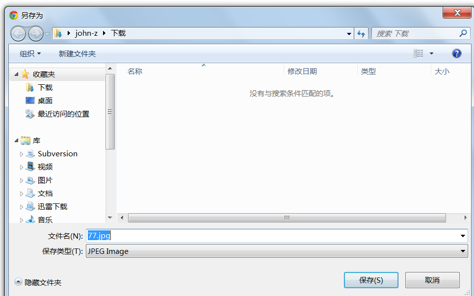 js调用浏览器下载功能实现点击下载图片(兼容主流浏览器)_ 图片描述
