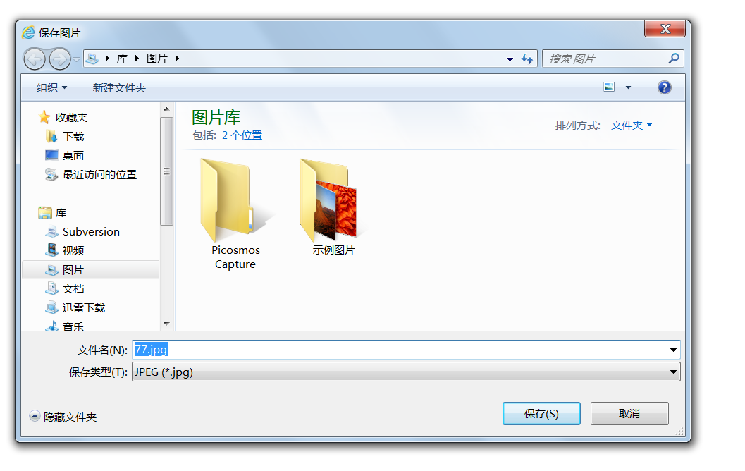 js调用浏览器下载功能实现点击下载图片(兼容主流浏览器)_ 图片描述