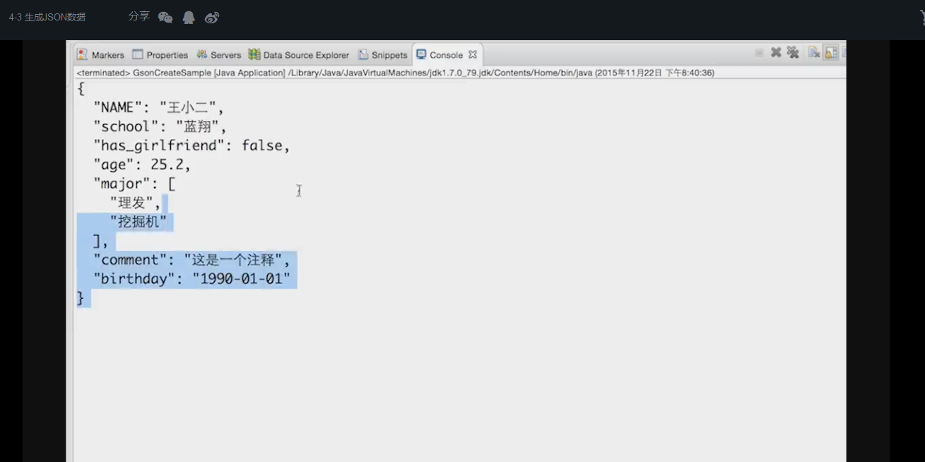 GSON对javaBean属性不暴露可以在属性前加transient修饰_ 图片描述