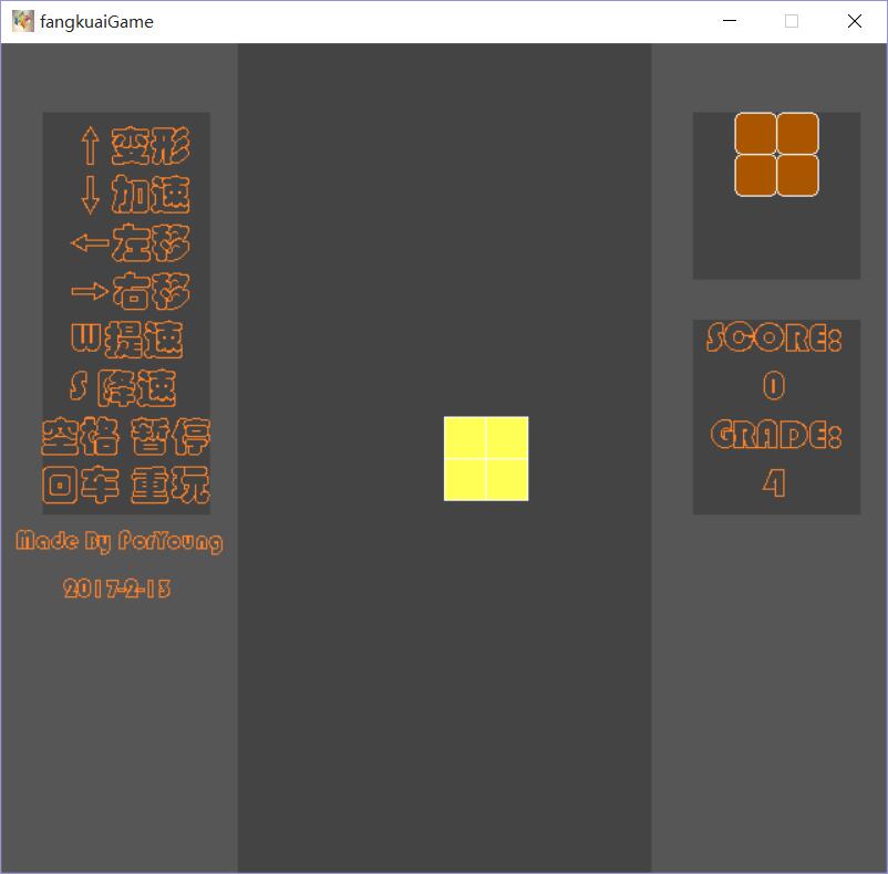 C+EasyX=我的俄罗斯方块<一>_ 目前效果