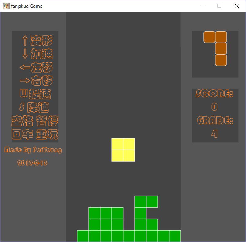 C+EasyX=我的俄罗斯方块<一>_ 目前效果