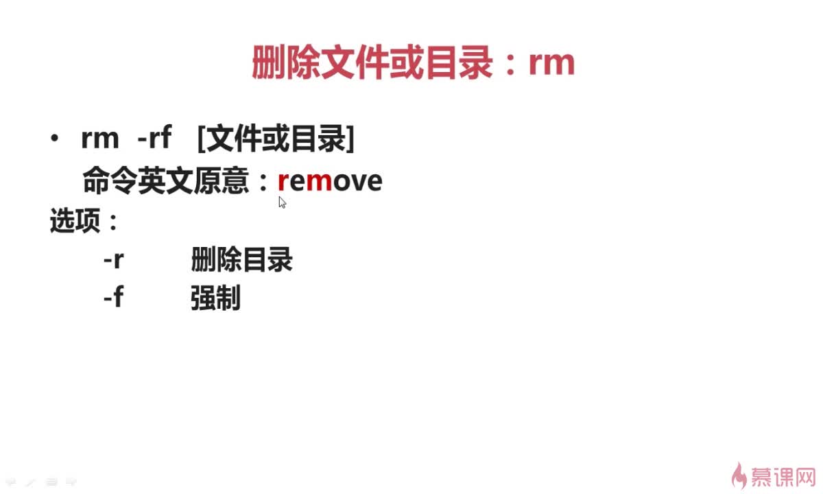 LInux下的常用命令学习_ 图片描述