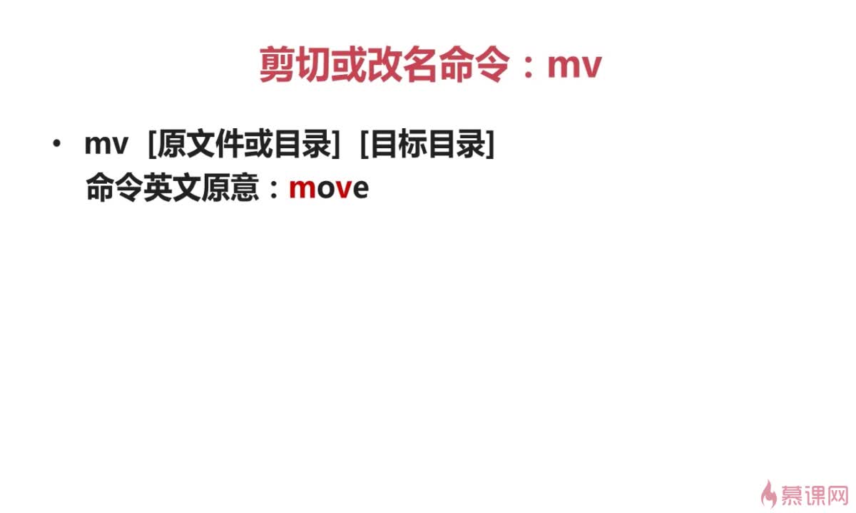 LInux下的常用命令学习_ 图片描述
