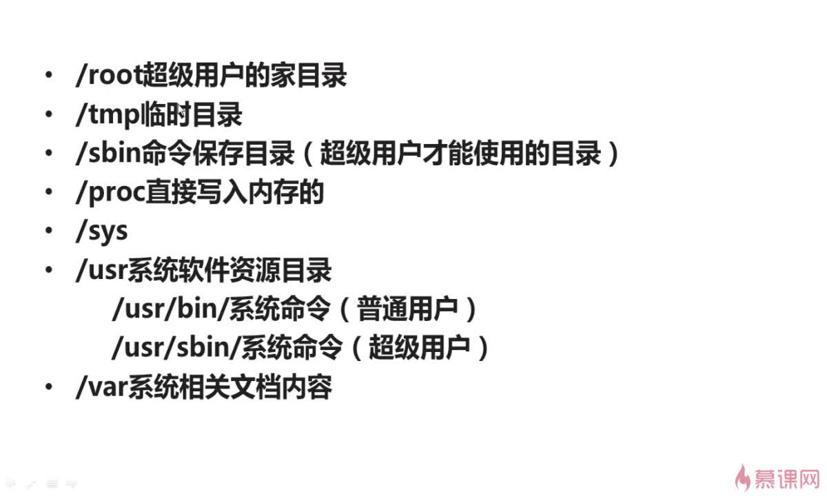 LInux下的常用命令学习_ 图片描述
