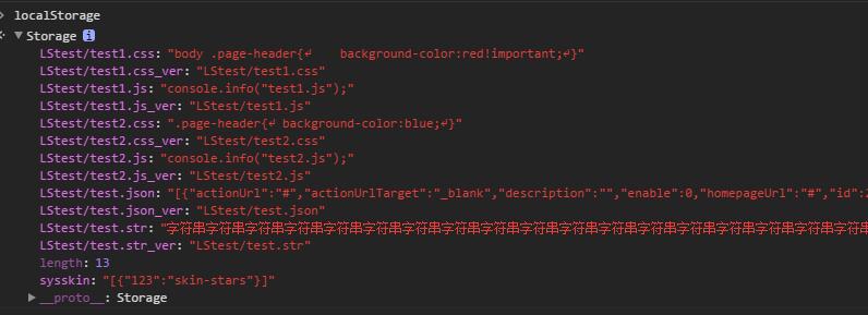 localStorage做前端加载性能优化与安全性防护_ 图片描述