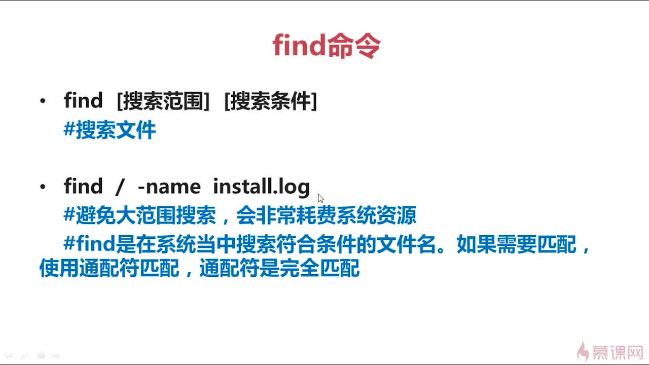 Linux常用命令find命令学习_ 图片描述