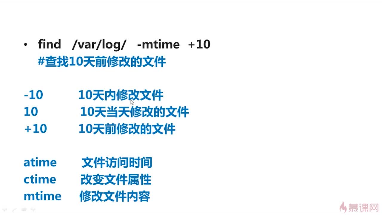 Linux常用命令find命令学习_ 图片描述