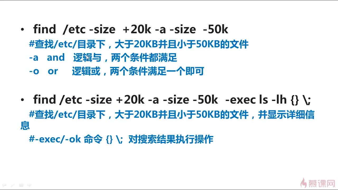 Linux常用命令find命令学习_ 图片描述