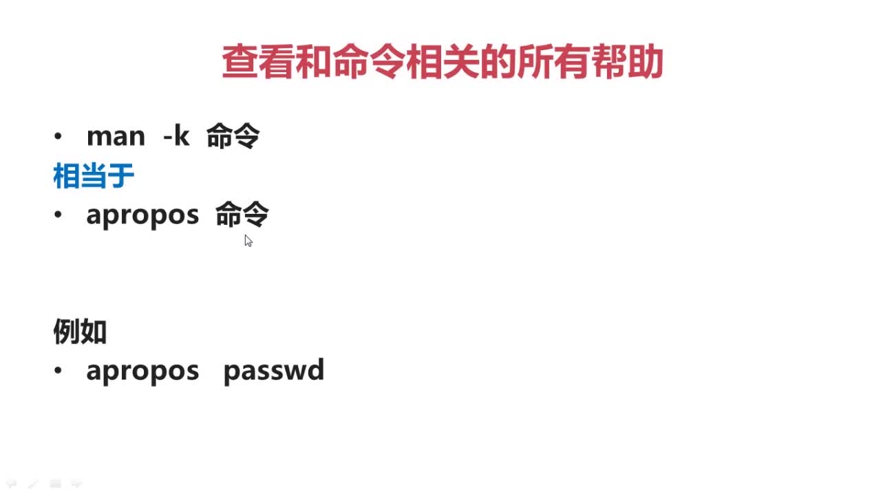 Linux常用命令学习必备_ 图片描述