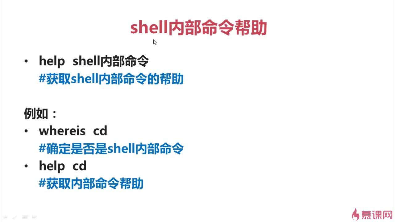 Linux常用命令学习必备_ 图片描述