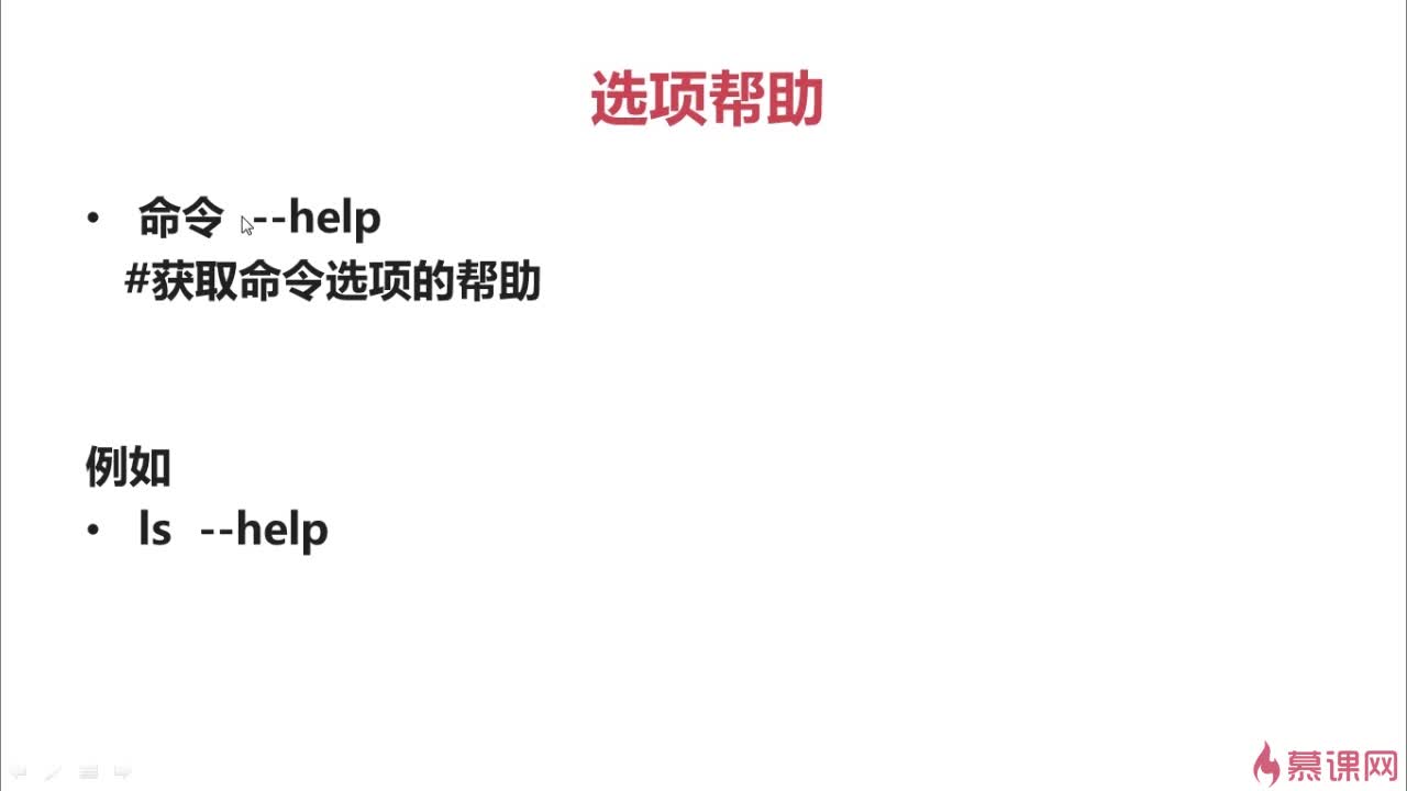 Linux常用命令学习必备_ 图片描述