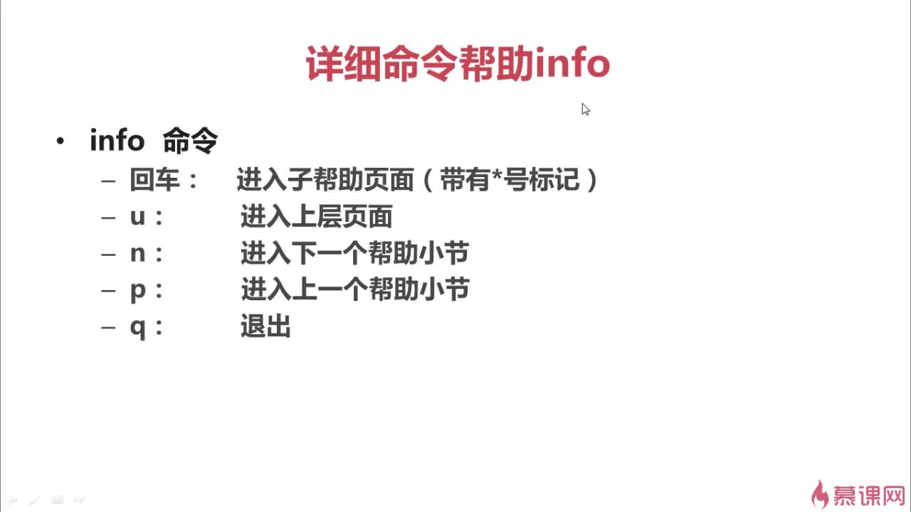 Linux常用命令学习必备_ 图片描述