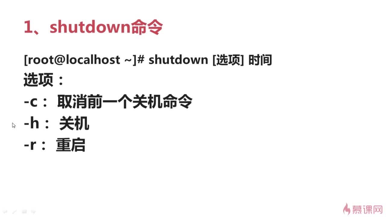 Linux常用命令学习必备_ 图片描述