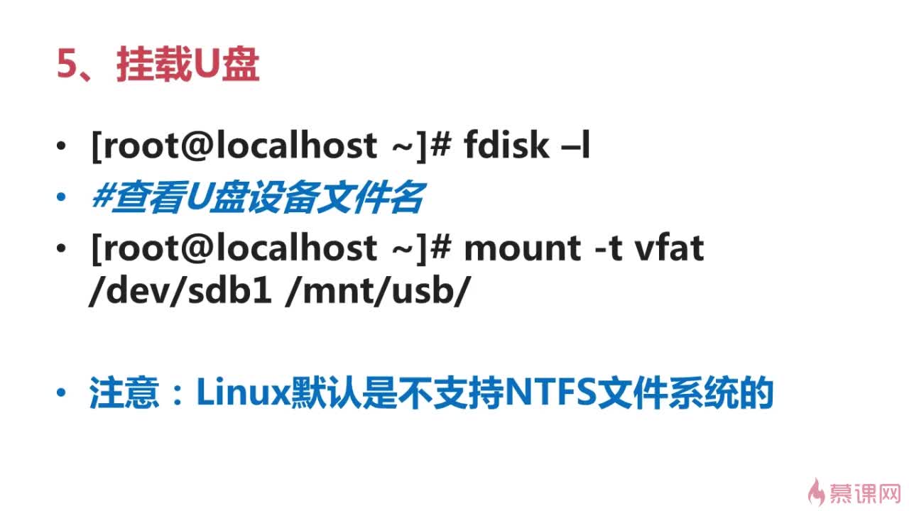 Linux常用命令学习必备_ 图片描述