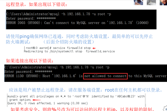 Linux环境下的MySQL安装_ 图片描述