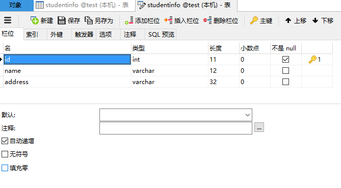 MyBatis学习笔记(一、简单的MyBatis-javaweb项目实例)_ 创建数据库表