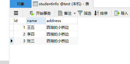 MyBatis学习笔记(一、简单的MyBatis-javaweb项目实例)_ 图片描述