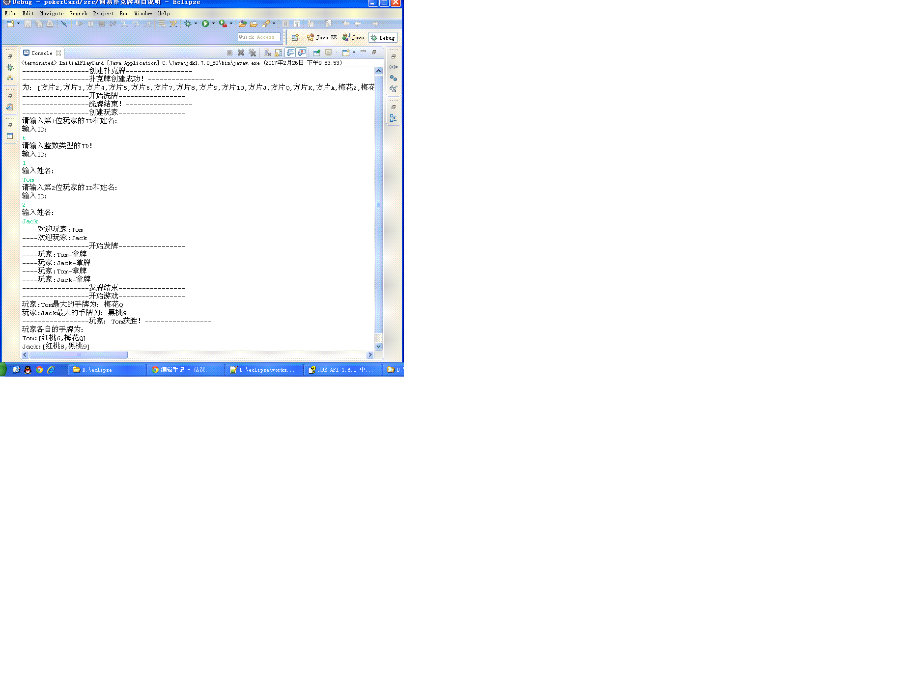 小谢星_简易扑克牌游戏_ 图片描述