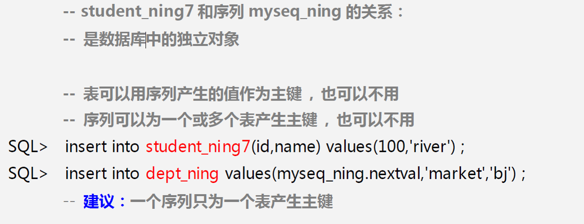 oracle数据库序列Sequence_ 图片描述