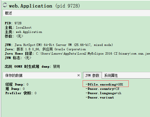 基于gradle和spring-boot的后端框架整合_ 修改之前