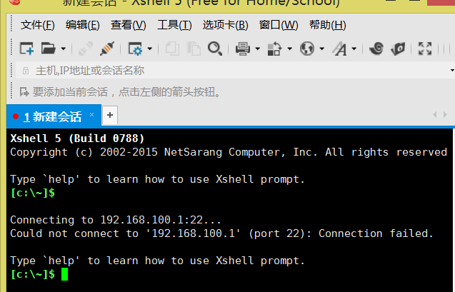 CentOS7连接Xshell的问题_ 图片描述