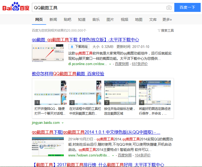 能不上QQ,也能使用QQ截屏吗?_ 图片描述