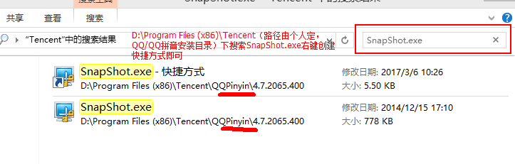 能不上QQ,也能使用QQ截屏吗?_ 图片描述