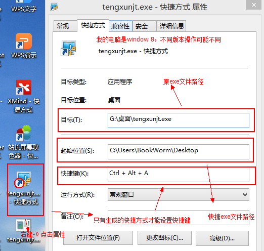 能不上QQ,也能使用QQ截屏吗?_ 图片描述