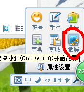 能不上QQ,也能使用QQ截屏吗?_ 图片描述