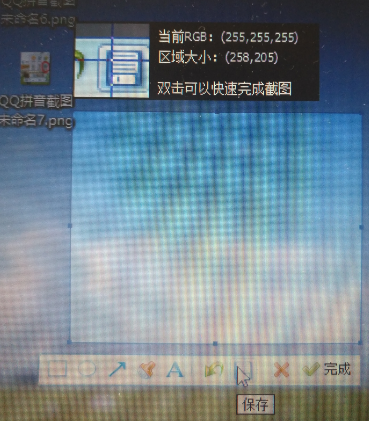 能不上QQ,也能使用QQ截屏吗?_ 图片描述