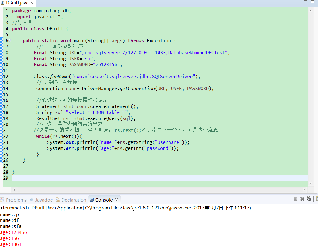 JAVA入门心得-JDBC入门(一)_ 图片描述