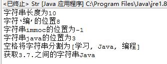 乌托邦漂流者的Java学习笔记12_ 图片描述