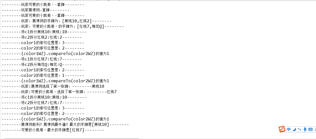 纸牌游戏,三个类,运用了List,Set,封装,string方法等_ 图片描述