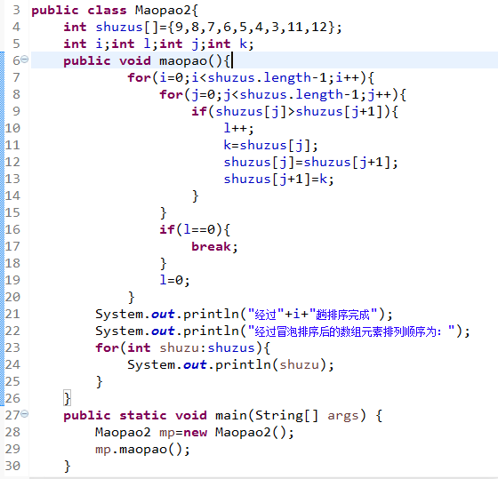 冒泡排序算法以及优化方案_ 图片描述