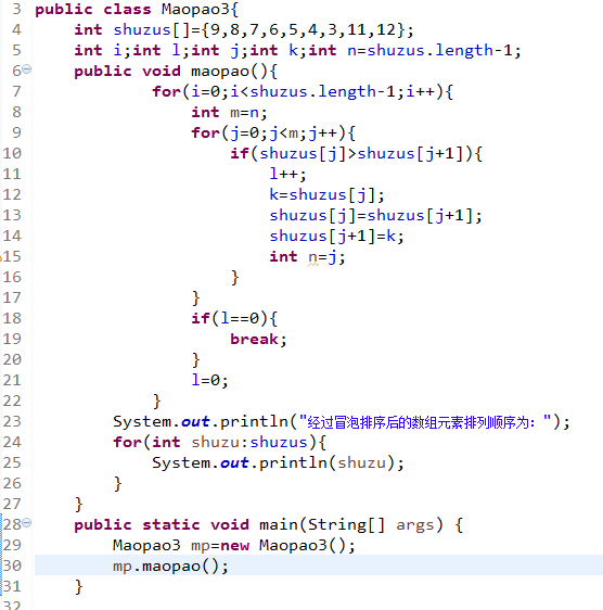 冒泡排序算法以及优化方案_ 图片描述