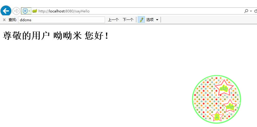 实战练习之Jsp自定义标签_ 图片描述