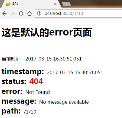 SpringBoot项目实战(7):自定义异常处理界面_ 图片描述