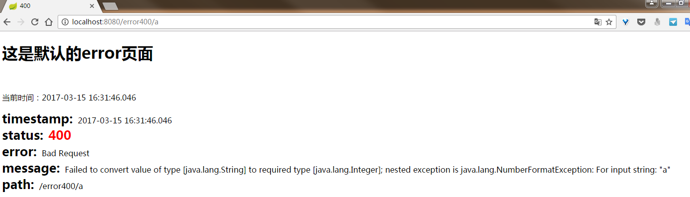 SpringBoot项目实战(7):自定义异常处理界面_ 图片描述