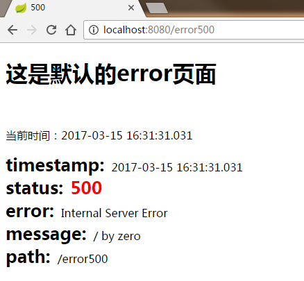 SpringBoot项目实战(7):自定义异常处理界面_ 图片描述
