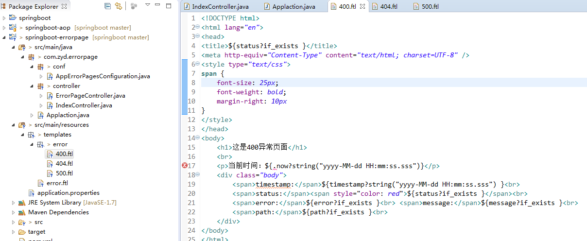 SpringBoot项目实战(7):自定义异常处理界面_ 图片描述